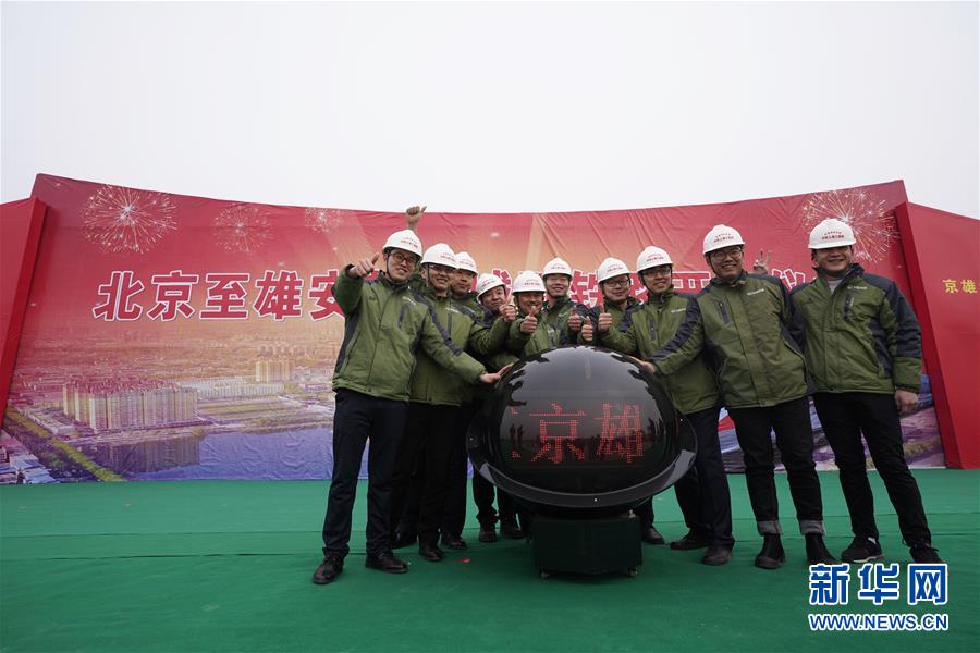 （新華全媒頭條&middot;圖文互動(dòng)）（4）&ldquo;1毫米&rdquo;之內(nèi)的智慧與引領(lǐng)&mdash;&mdash;寫(xiě)在智能高鐵京雄城際全線軌道貫通之際