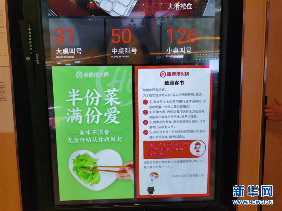 （在習(xí)近平新時代中國特色社會主義思想指引下&mdash;&mdash;新時代新作為新篇章&middot;習(xí)近平總書記關(guān)切事&middot;圖文互動）（3）珍惜盤中餐，狠剎浪費風(fēng)&mdash;&mdash;各地積極行動堅決制止餐飲浪費