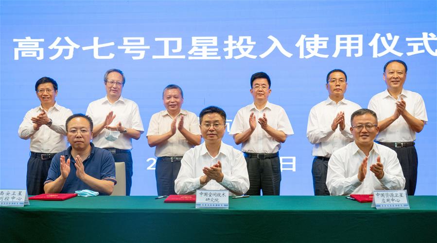 (科技)(1)高分七號衛(wèi)星正式投入使用 將進(jìn)一步滿足用戶數(shù)據(jù)需求