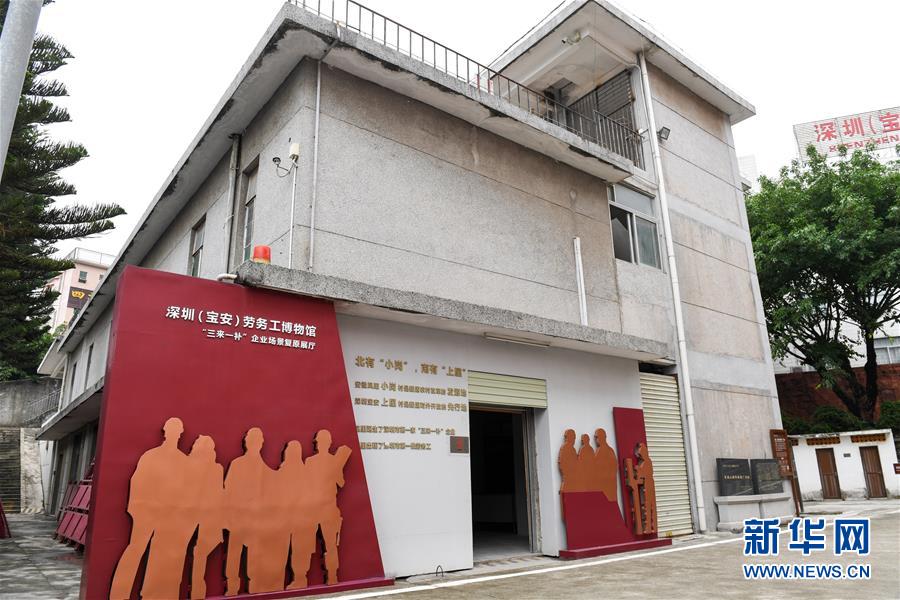 （新華全媒頭條&middot;圖文互動(dòng)）（8）從&ldquo;中國(guó)速度&rdquo;到&ldquo;中國(guó)高度&rdquo;&mdash;&mdash;深圳特區(qū)啟示錄