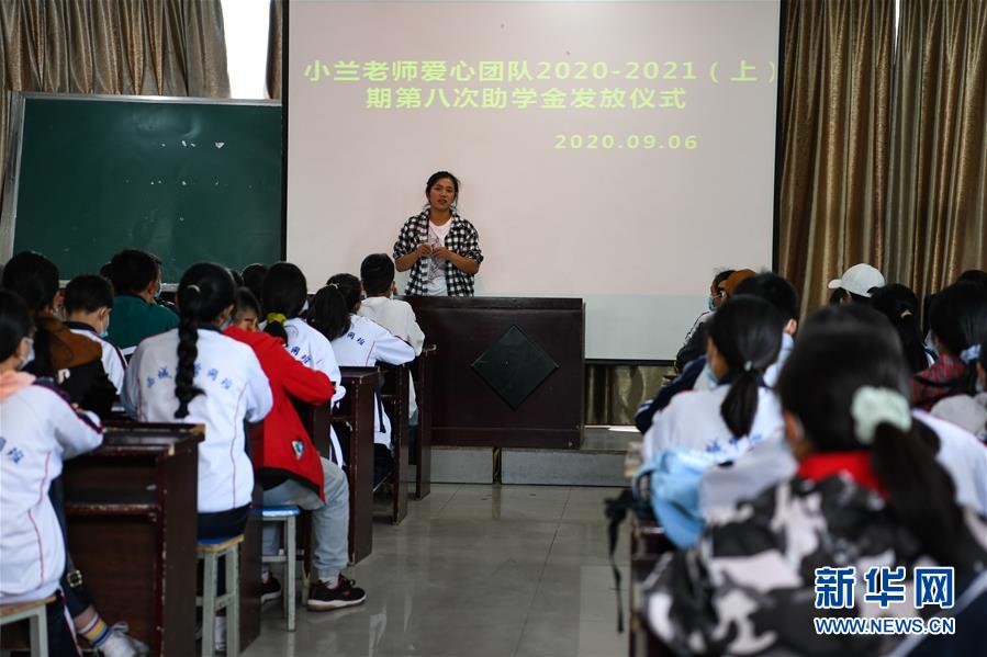 （熱點(diǎn)鮮報(bào)&middot;圖文互動(dòng)）（2）為了大涼山的下一代，她奔赴在助學(xué)路上