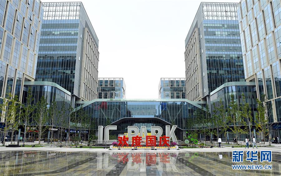（新華全媒頭條&middot;圖文互動）（1）逆勢增長5.9%的背后&mdash;&mdash;中關(guān)村創(chuàng)新地標里蘊藏的發(fā)展密碼