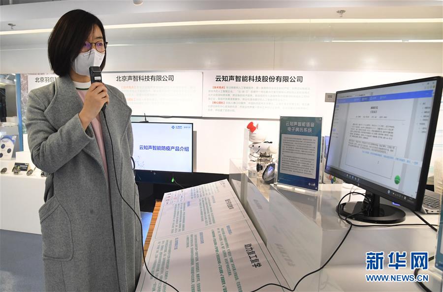 （新華全媒頭條&middot;圖文互動）（4）逆勢增長5.9%的背后&mdash;&mdash;中關(guān)村創(chuàng)新地標里蘊藏的發(fā)展密碼