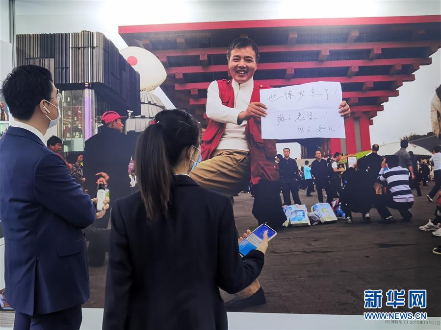 （圖文互動(dòng)）（3）特寫：一部志書、一個(gè)展覽：向上海世博會(huì)閉幕十周年致敬