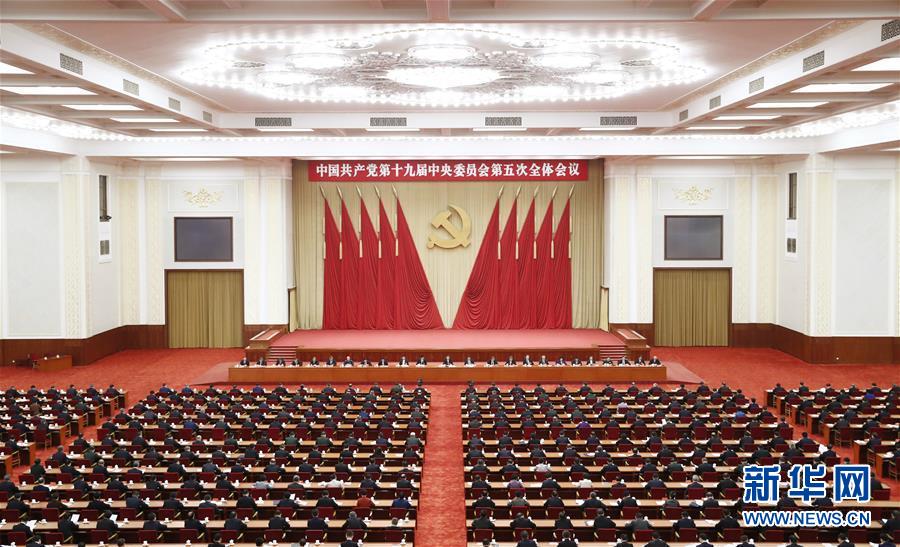 （新華全媒頭條&middot;圖文互動）（1）歷史交匯點(diǎn)上的宏偉藍(lán)圖&mdash;&mdash;《中共中央關(guān)于制定國民經(jīng)濟(jì)和社會發(fā)展第十四個(gè)五年規(guī)劃和二〇三五年遠(yuǎn)景目標(biāo)的建議》誕生記