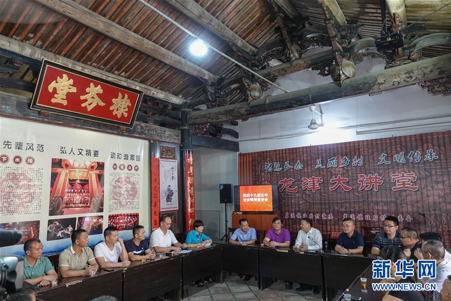 （五中全會(huì)精神在基層&middot;圖文互動(dòng)）（3）天津、福建、廣東、云南等地創(chuàng)新形式讓黨的十九屆五中全會(huì)精神&ldquo;飛入尋常百姓家&rdquo;