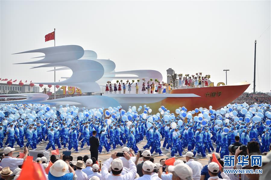 （國慶70周年&middot;慶祝大會）慶祝中華人民共和國成立70周年大會在京隆重舉行