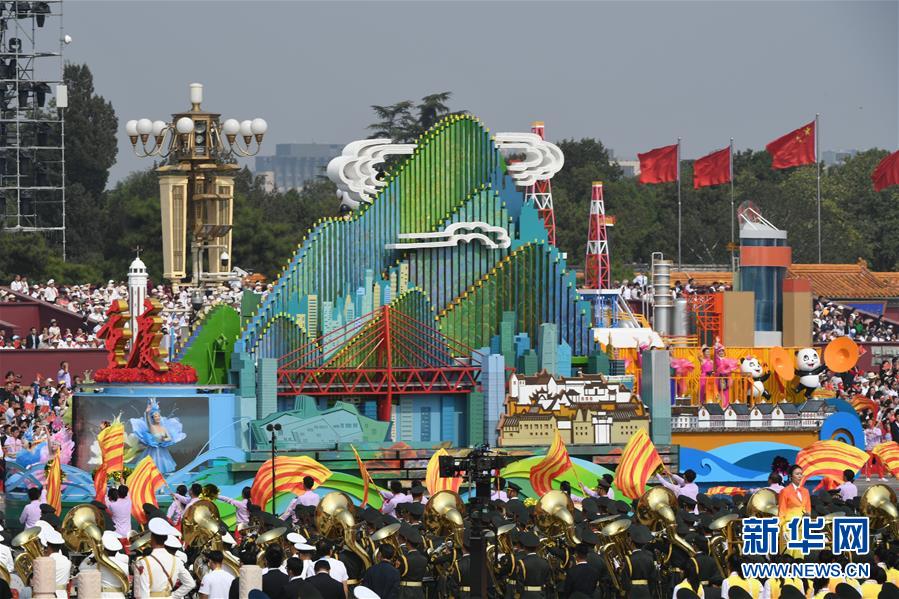 （國慶70周年&middot;慶祝大會）慶祝中華人民共和國成立70周年大會在京隆重舉行