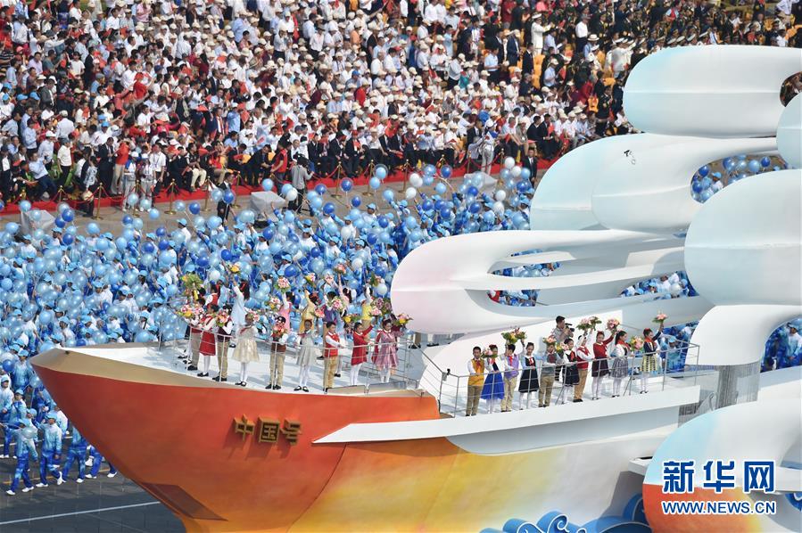 （國慶70周年&middot;慶祝大會&middot;新華視界）慶祝中華人民共和國成立70周年大會在京隆重舉行