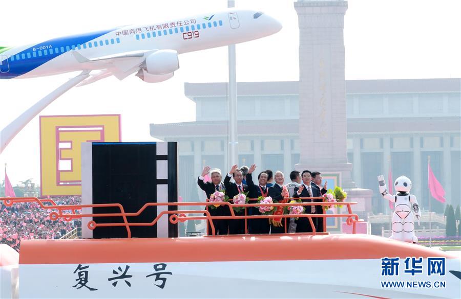 （國慶70周年&middot;慶祝大會）慶祝中華人民共和國成立70周年大會在京隆重舉行