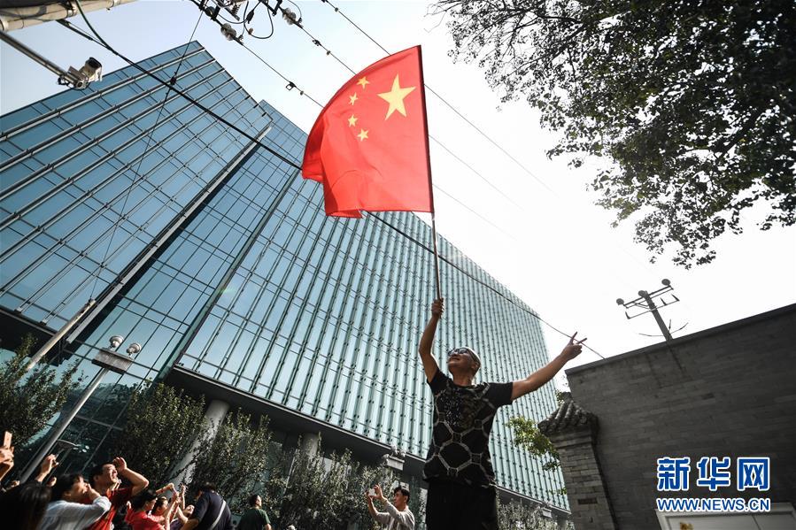 （國慶70周年&middot;慶祝大會(huì)）慶祝中華人民共和國成立70周年大會(huì)在京隆重舉行