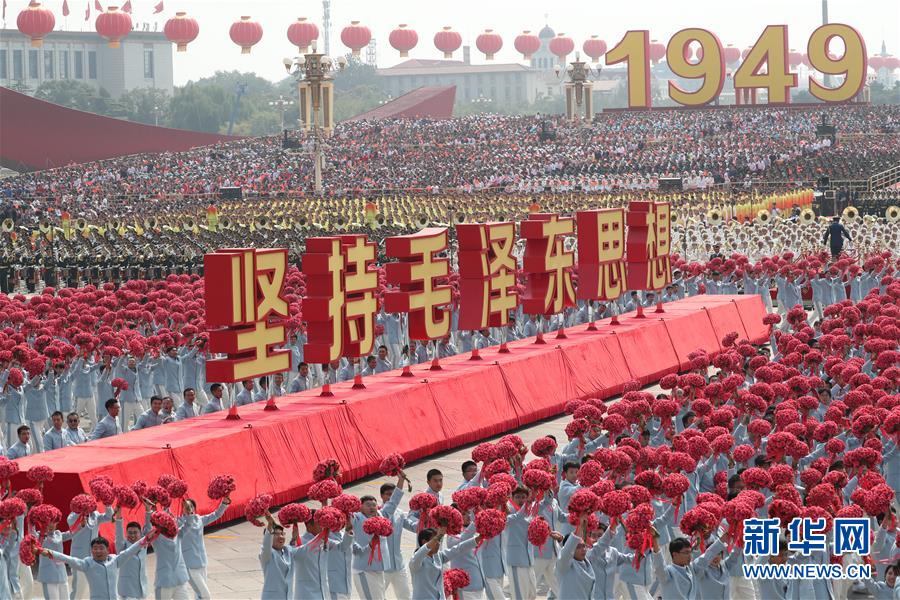 （新華視界&middot;國(guó)慶70周年&middot;慶祝大會(huì)）慶祝中華人民共和國(guó)成立70周年大會(huì)在京隆重舉行