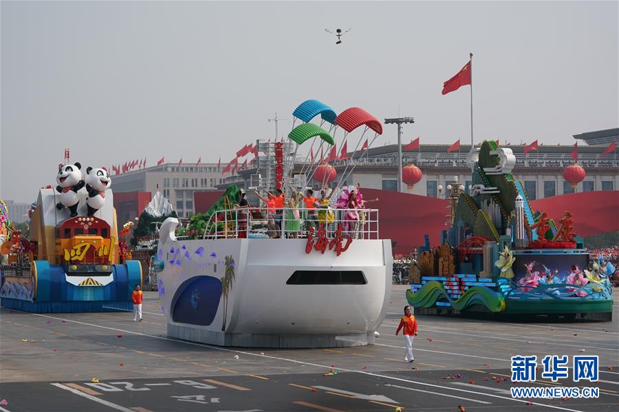 （國(guó)慶70周年&middot;慶祝大會(huì)）慶祝中華人民共和國(guó)成立70周年大會(huì)在京隆重舉行