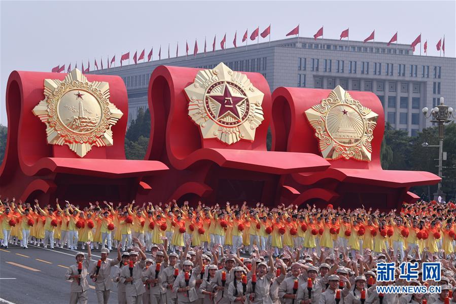 （國慶70周年&middot;慶祝大會）慶祝中華人民共和國成立70周年大會在京隆重舉行