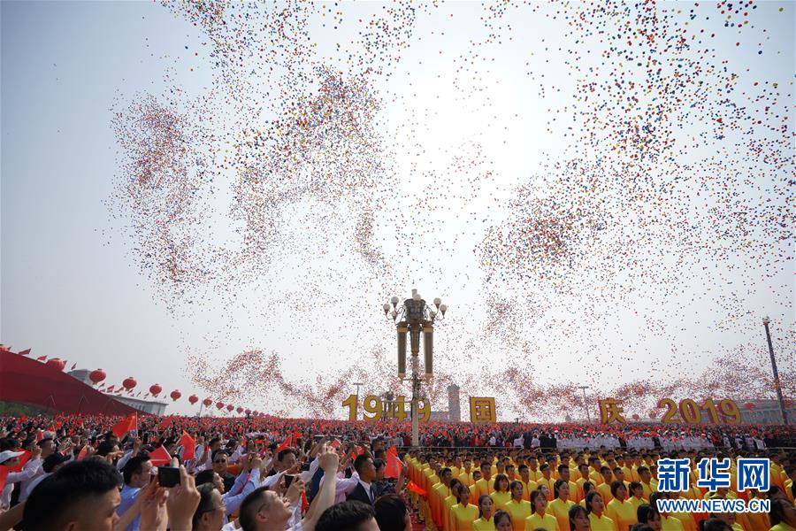 （國(guó)慶70周年&middot;慶祝大會(huì)）慶祝中華人民共和國(guó)成立70周年大會(huì)在京隆重舉行