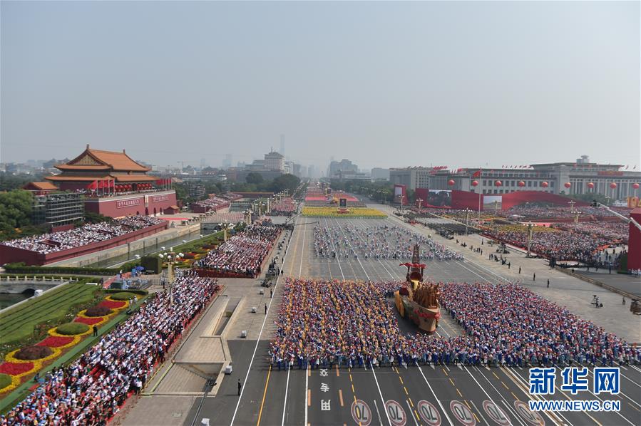 （國慶70周年&middot;慶祝大會）慶祝中華人民共和國成立70周年大會在京隆重舉行