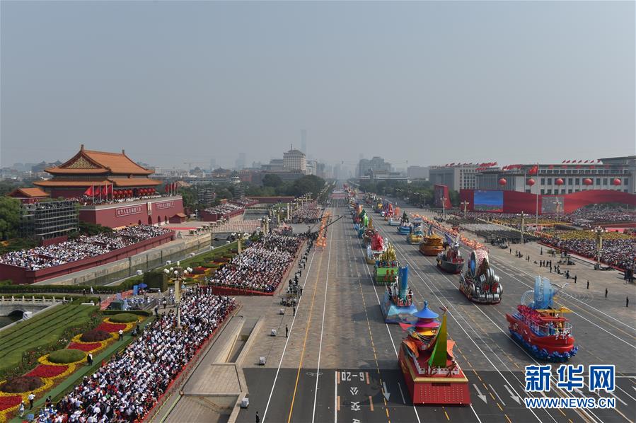 （國慶70周年&middot;慶祝大會(huì)）慶祝中華人民共和國成立70周年大會(huì)在京隆重舉行