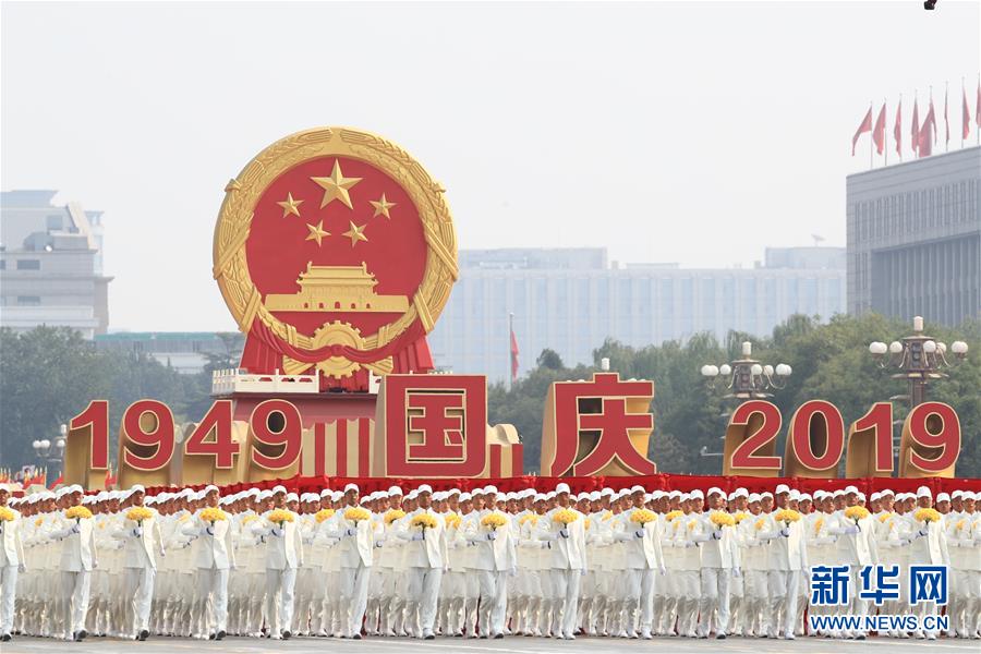 （國慶70周年&middot;慶祝大會）慶祝中華人民共和國成立70周年大會在京隆重舉行