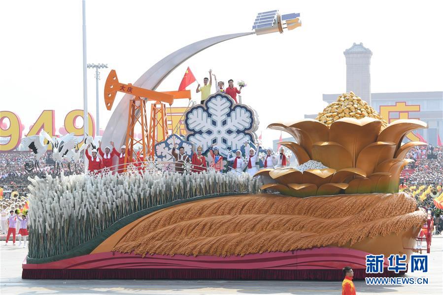 （新華視界&middot;國慶70周年&middot;慶祝大會）慶祝中華人民共和國成立70周年大會在京隆重舉行