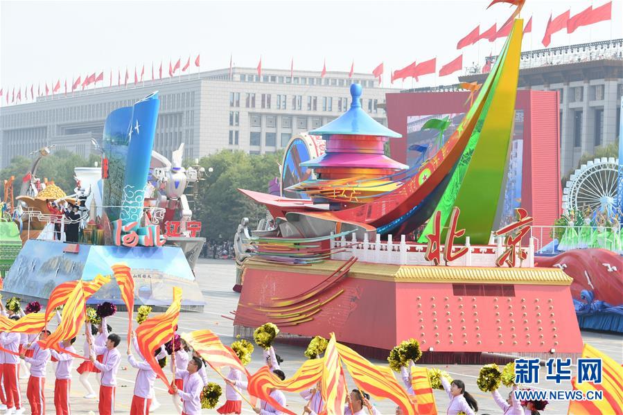 （新華視界&middot;國慶70周年&middot;慶祝大會(huì)）慶祝中華人民共和國成立70周年大會(huì)在京隆重舉行