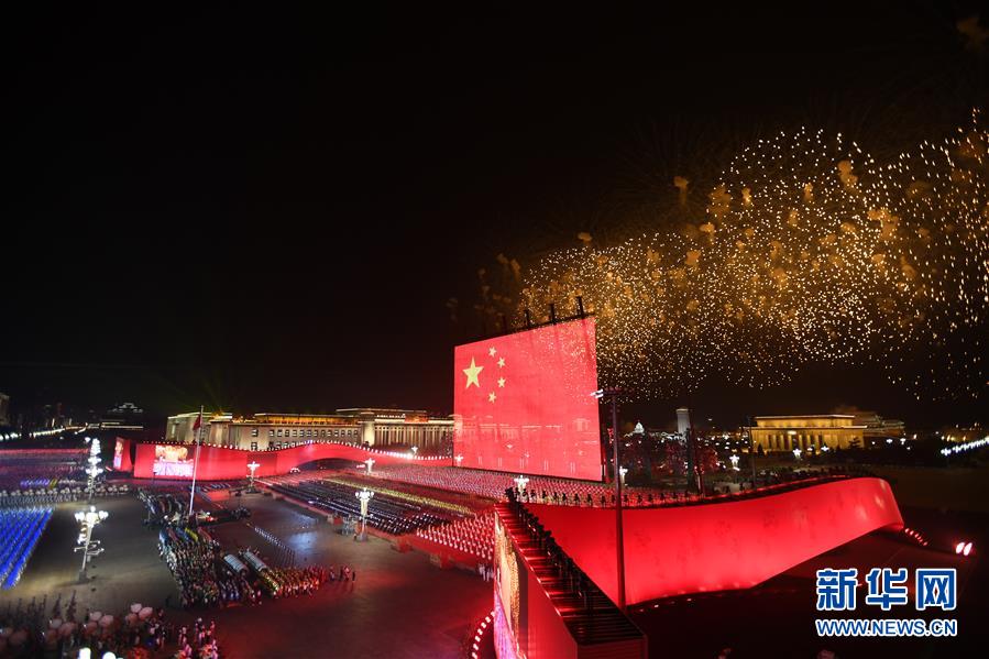 （國慶70周年&middot;聯(lián)歡活動(dòng)）慶祝中華人民共和國成立70周年聯(lián)歡活動(dòng)在京舉行