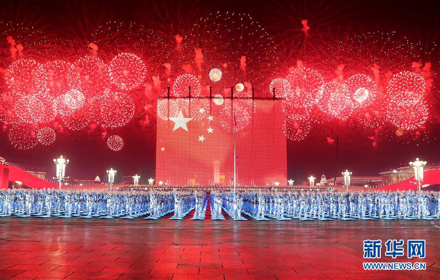 （國慶70周年&middot;聯(lián)歡活動）慶祝中華人民共和國成立70周年聯(lián)歡活動在京舉行