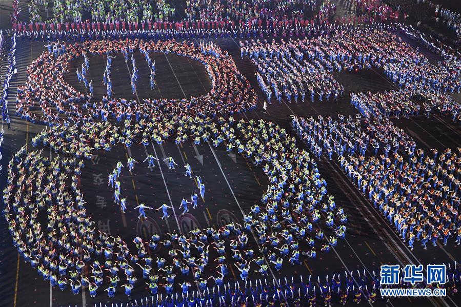 （國慶70周年&middot;聯(lián)歡活動）慶祝中華人民共和國成立70周年聯(lián)歡活動在京舉行