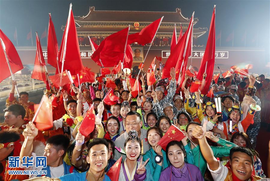 （國慶70周年&middot;聯(lián)歡活動(dòng)）慶祝中華人民共和國成立70周年聯(lián)歡活動(dòng)在京舉行