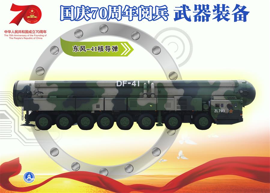 （圖表）[國慶70周年]國慶70周年閱兵&mdash;&mdash;武器裝備（東風-41核導彈）