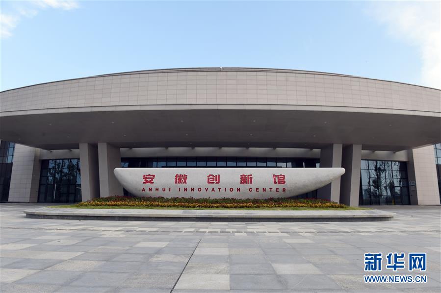 (在習(xí)近平新時(shí)代中國(guó)特色社會(huì)主義思想指引下——新時(shí)代新作為新篇章·習(xí)近平總書記關(guān)切事·圖文互動(dòng))(2)“皖”美創(chuàng)新不簡(jiǎn)單——來(lái)自江淮大地的創(chuàng)新故事