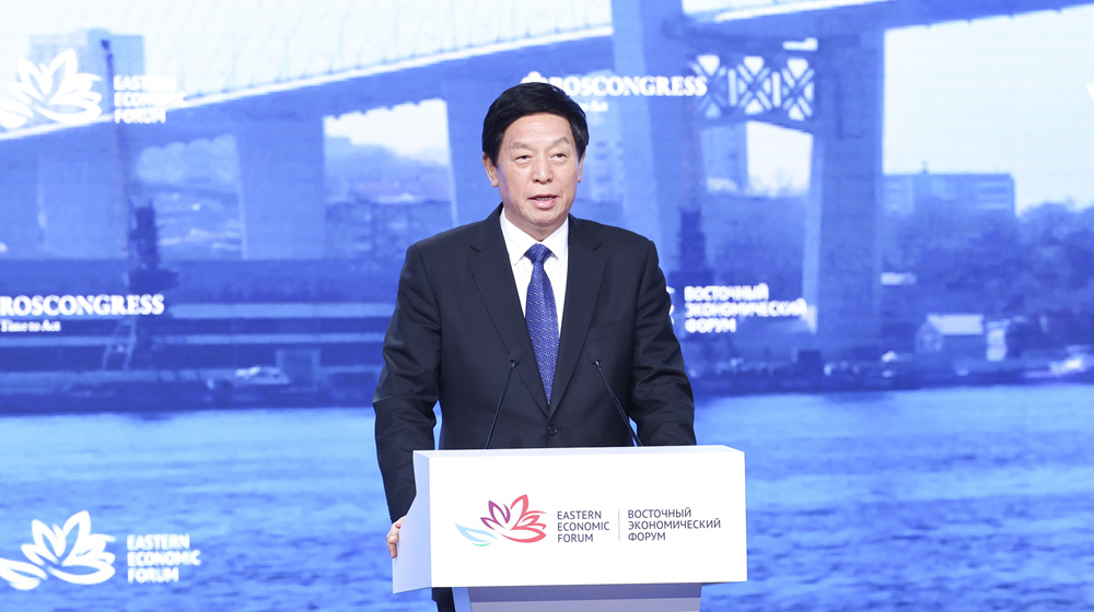 栗戰(zhàn)書(shū)出席第七屆東方經(jīng)濟(jì)論壇全會(huì)并致辭