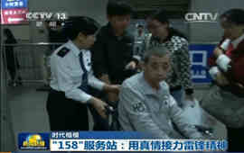 &ldquo;158&rdquo;服務站：用真情接力雷鋒精神