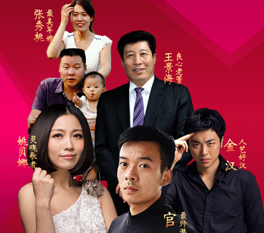 2015年&ldquo;點(diǎn)贊道德模范&rdquo;活動(dòng)