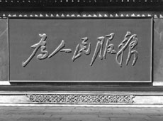 從&ldquo;口號(hào)&rdquo;&ldquo;理念&rdquo;看黨的根本宗旨