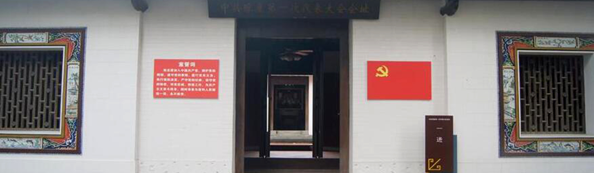 [海南&middot;?？赸中共瓊崖第一次代表大會(huì)舊址