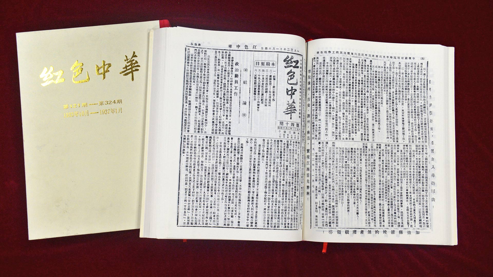 紅中社筆下的長(zhǎng)征&mdash;&mdash;&ldquo;畫(huà)說(shuō)長(zhǎng)征&rdquo;之三