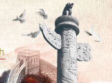 紀(jì)念長(zhǎng)征勝利80周年詩(shī)詞、楹聯(lián)征集