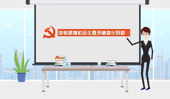 新特點，啟示新目標(biāo)