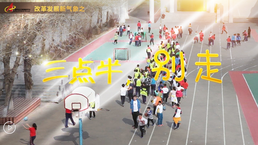 &ldquo;三點(diǎn)半，別走&rdquo;