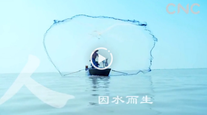 治水&middot;護(hù)水&middot;興水&mdash;&mdash;綠色發(fā)展之&ldquo;水&rdquo;的故事