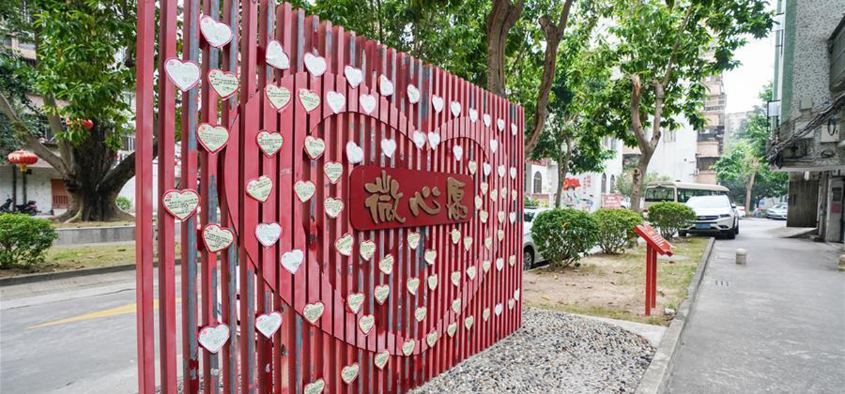 改革開放的活力之源&mdash;&mdash;共享發(fā)展的新時代印記