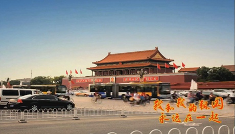 我和我的祖國，永遠(yuǎn)在一起！