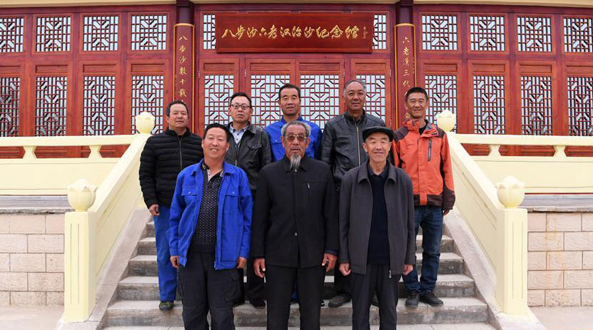 八步沙&middot;六老漢&middot;三代人