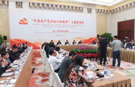 外交部、中聯(lián)部扎實(shí)開展&ldquo;不忘初心、牢記使命&rdquo;主題教育