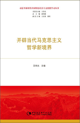 《習(xí)近平新時(shí)代中國特色社會(huì)主義思想學(xué)習(xí)叢書（共12冊(cè)）》
