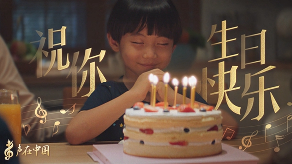 聲在中國｜70年，這山河盛景如你所愿！