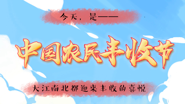 說來畫長(zhǎng)：對(duì)于吃，中國(guó)人是認(rèn)真的