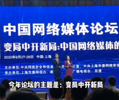 主題演講開始，大咖們這樣說！