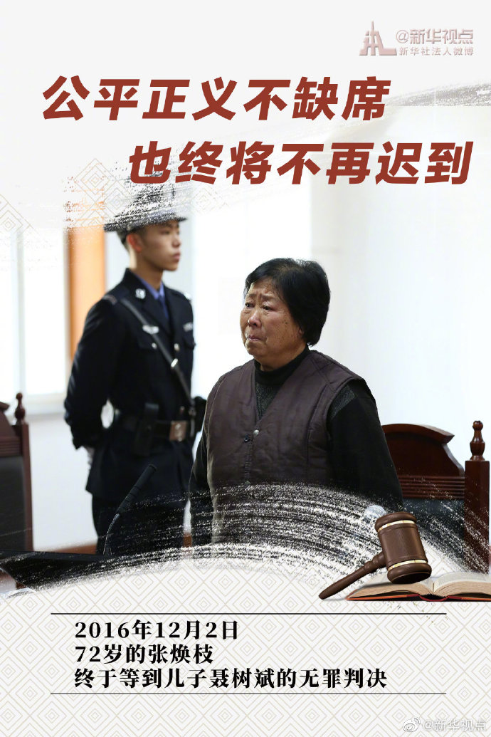 有一些瞬間，讓公平正義更加閃耀