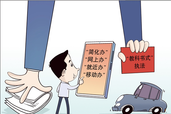 杜絕&ldquo;奇葩證明&rdquo;、辦事不用來(lái)回跑&hellip;&hellip;建設(shè)法治政府一直在努力